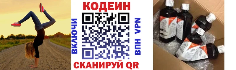 Кодеиновый сироп Lean напиток Lean (лин)  закладки  мега зеркало  Новохопёрск 