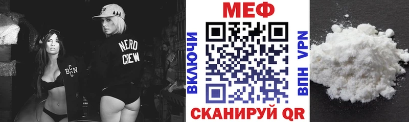 Меф  Новохопёрск