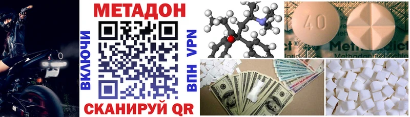 МЕТАДОН белоснежный  где продают   Новохопёрск 